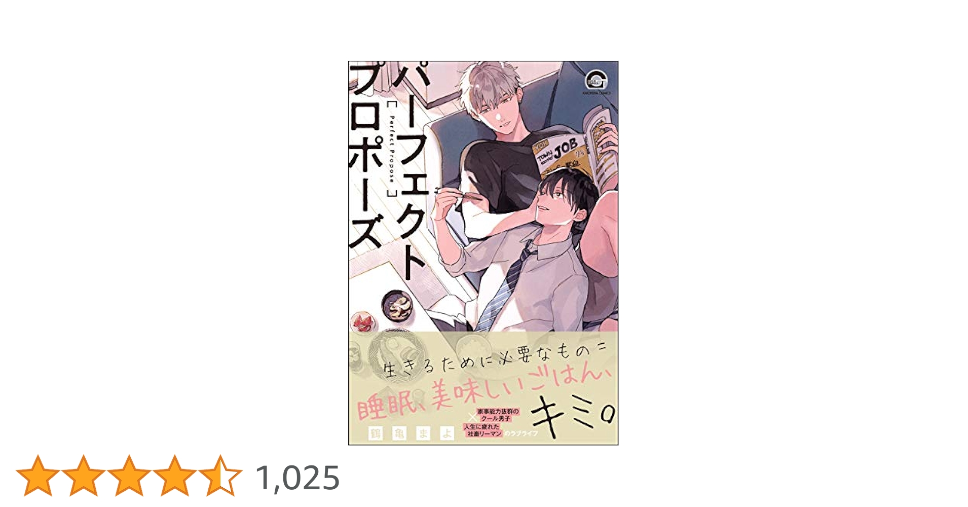 パーフェクトプロポーズ〈2枚組〉　DVD パーフェクトプロポーズ〈2枚組〉 パーフェクトプロポーズ〈2枚